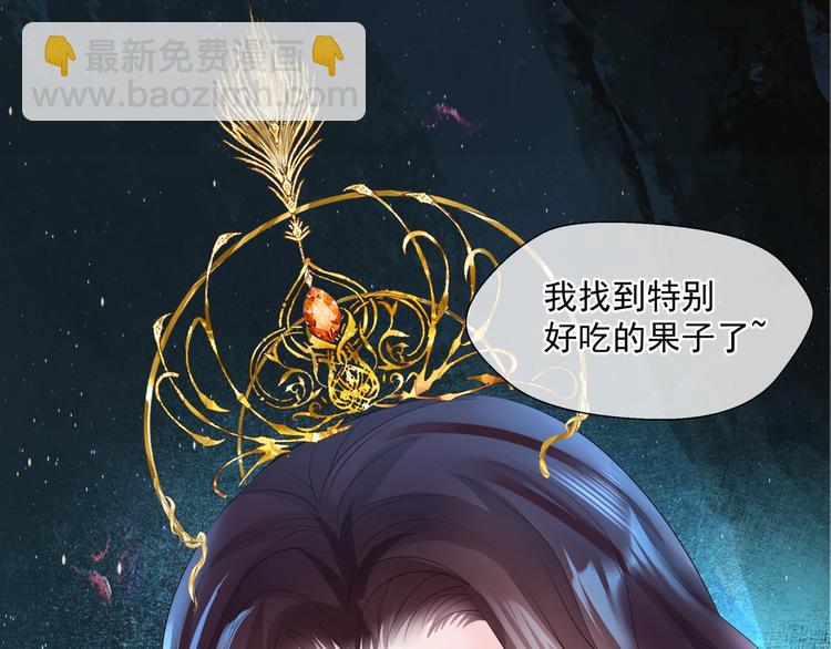 魔尊要抱抱 - 第3話 失去他？！(3/3) - 1