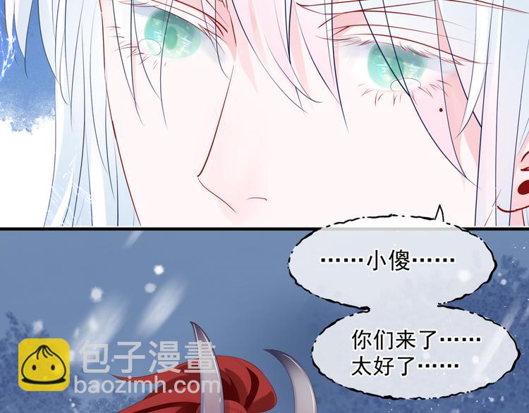 魔尊要抱抱 - 第3話 失去他？！(1/3) - 5