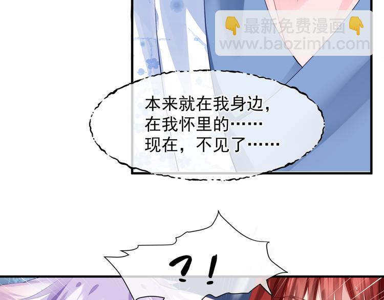 魔尊要抱抱 - 第3話 失去他？！(1/3) - 2