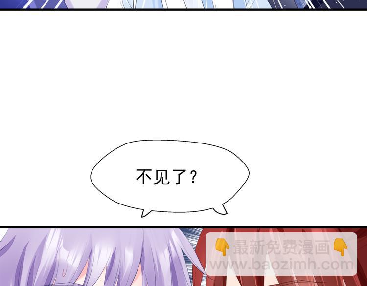 魔尊要抱抱 - 第3話 失去他？！(1/3) - 4