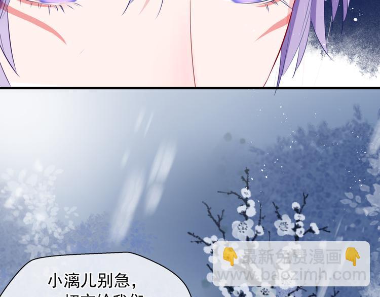 魔尊要抱抱 - 第3話 失去他？！(1/3) - 7