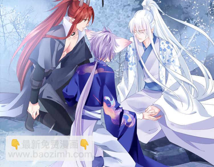 魔尊要抱抱 - 第3話 失去他？！(1/3) - 4