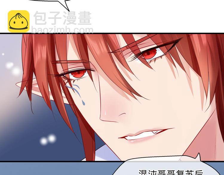 魔尊要抱抱 - 第3話 失去他？！(1/3) - 8