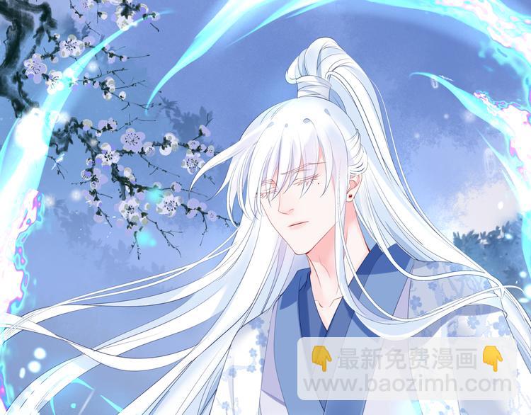 魔尊要抱抱 - 第3話 失去他？！(2/3) - 6