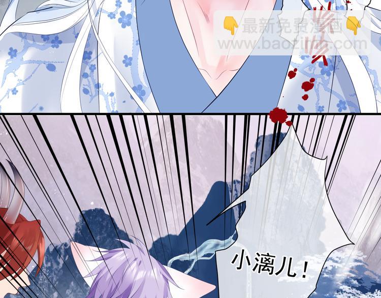 魔尊要抱抱 - 第3話 失去他？！(2/3) - 2