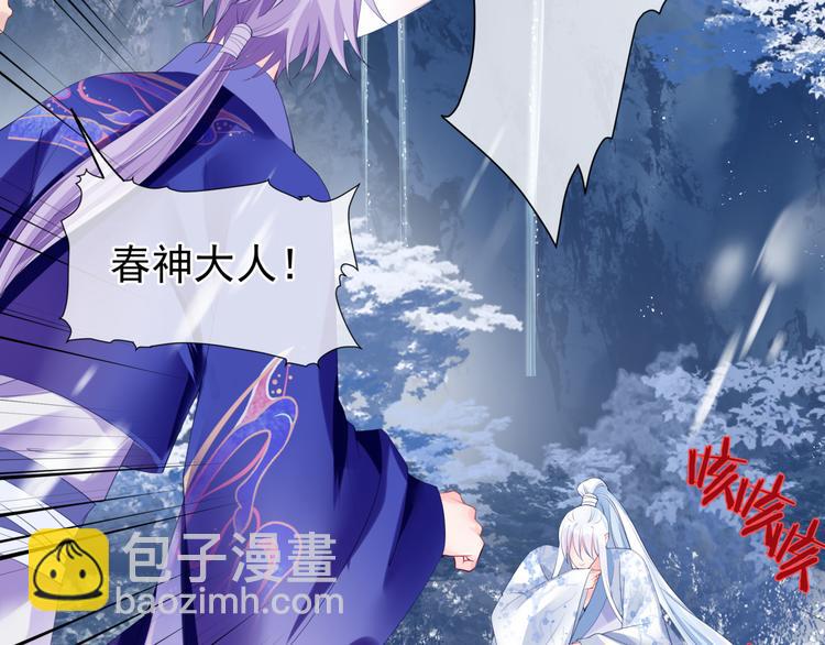 魔尊要抱抱 - 第3話 失去他？！(2/3) - 3