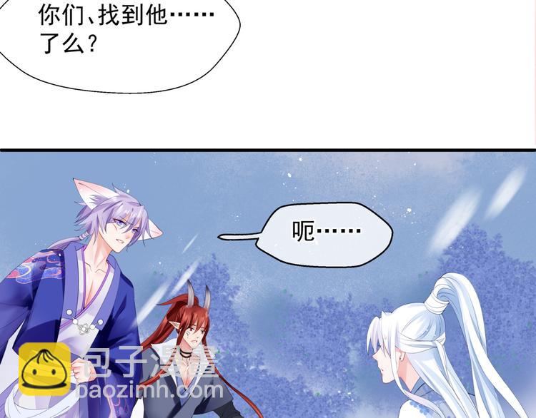 魔尊要抱抱 - 第3話 失去他？！(2/3) - 8