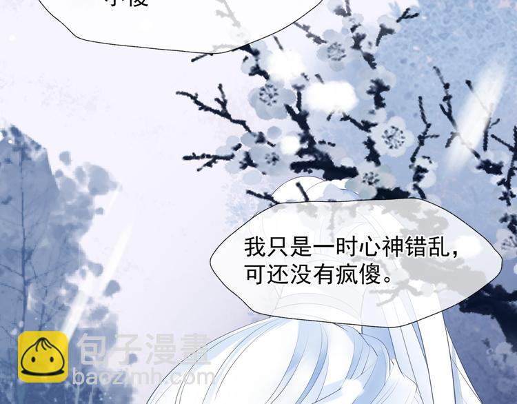 魔尊要抱抱 - 第3話 失去他？！(2/3) - 5