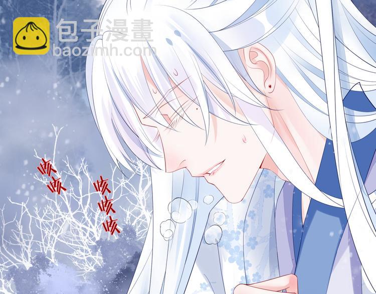 魔尊要抱抱 - 第3話 失去他？！(2/3) - 6