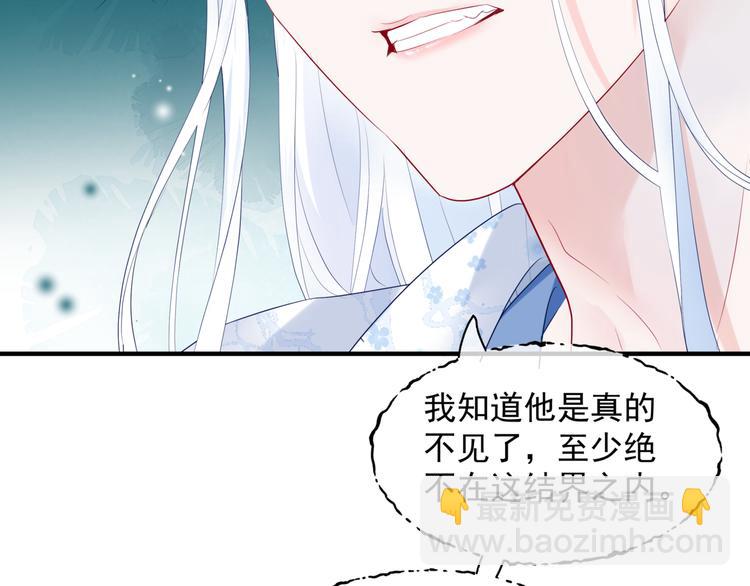 魔尊要抱抱 - 第3話 失去他？！(2/3) - 1