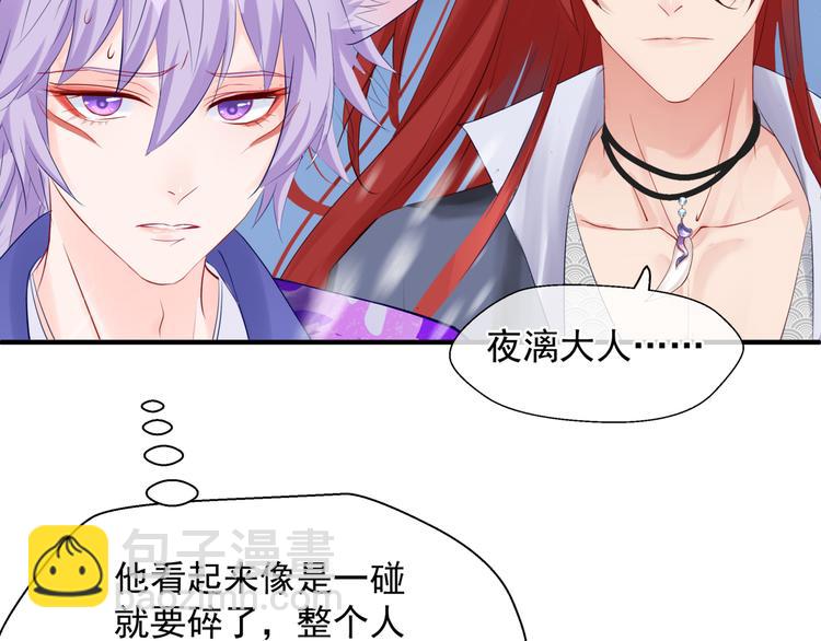 魔尊要抱抱 - 第3話 失去他？！(2/3) - 3