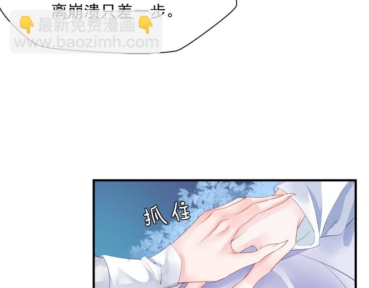 魔尊要抱抱 - 第3話 失去他？！(2/3) - 4