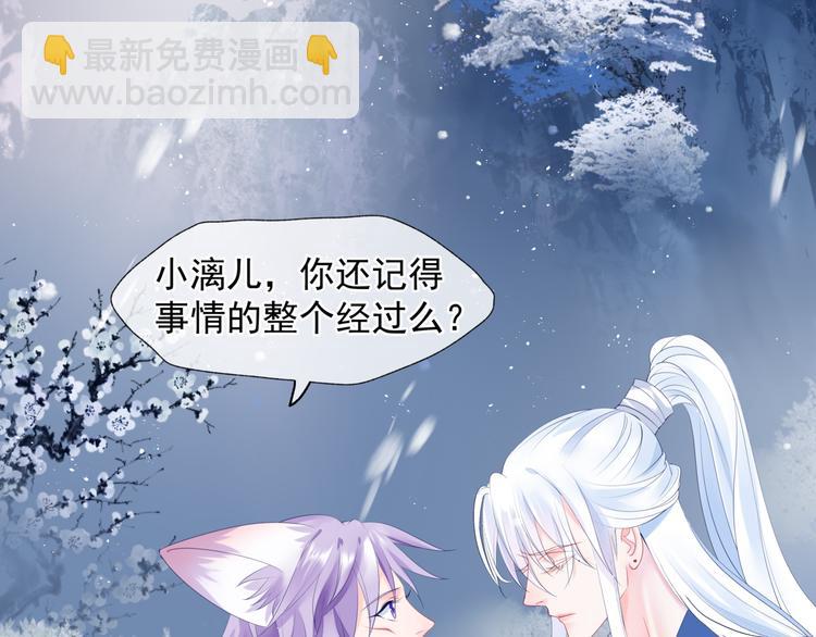 魔尊要抱抱 - 第3話 失去他？！(2/3) - 6