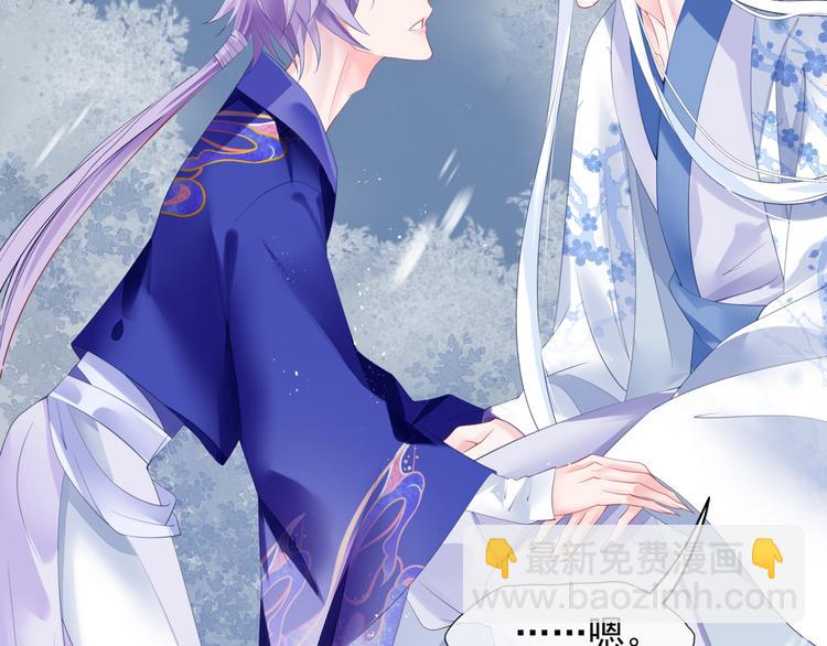 魔尊要抱抱 - 第3話 失去他？！(2/3) - 7