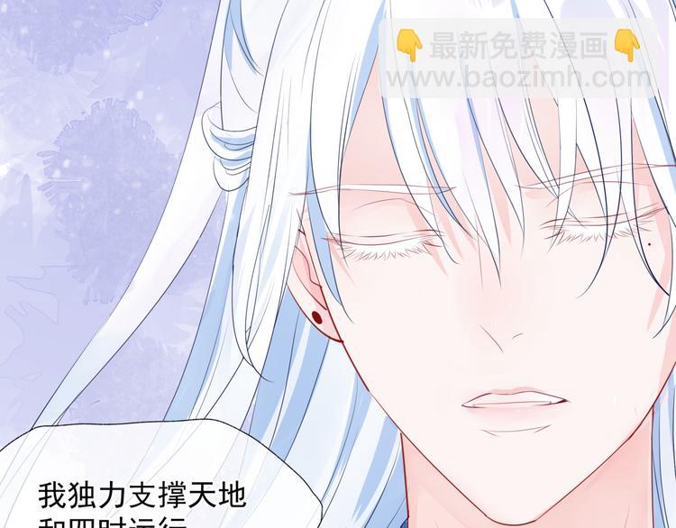 魔尊要抱抱 - 第3話 失去他？！(2/3) - 1