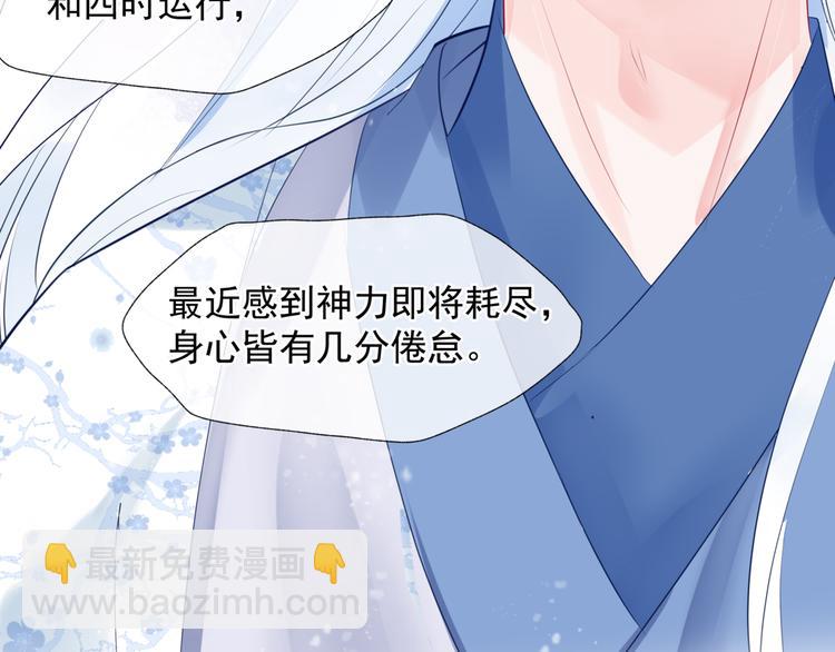 魔尊要抱抱 - 第3話 失去他？！(2/3) - 2