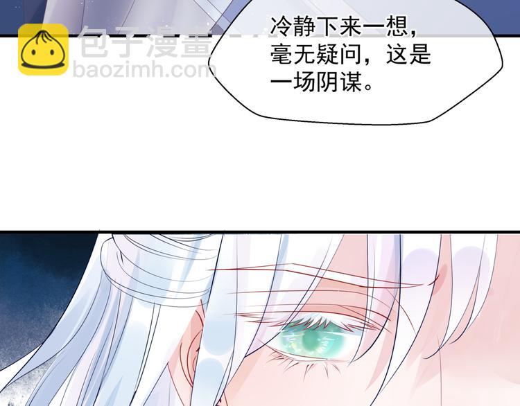 魔尊要抱抱 - 第3話 失去他？！(2/3) - 5