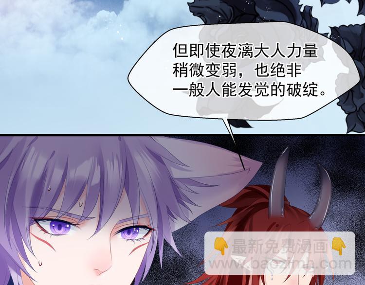 魔尊要抱抱 - 第3話 失去他？！(2/3) - 2