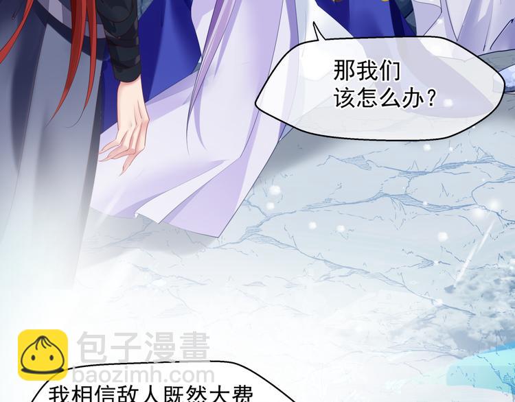 魔尊要抱抱 - 第3話 失去他？！(2/3) - 1