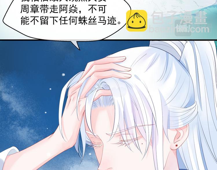 魔尊要抱抱 - 第3話 失去他？！(2/3) - 2