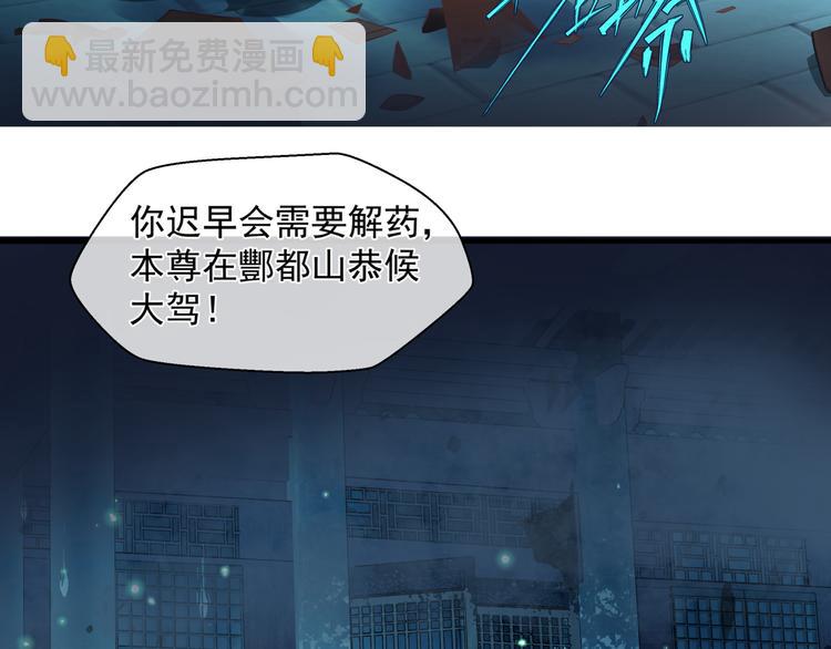 魔尊要抱抱 - 第5話 刻骨銘心怎忘(2/3) - 6