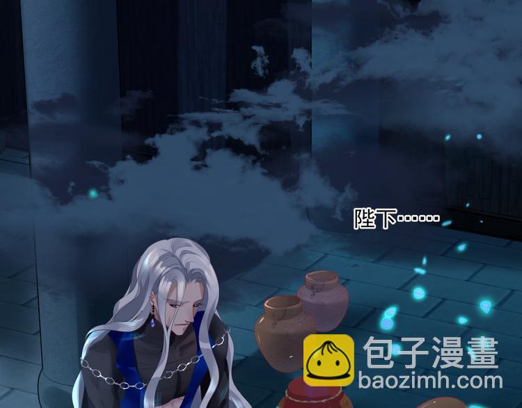 魔尊要抱抱 - 第5話 刻骨銘心怎忘(3/3) - 6