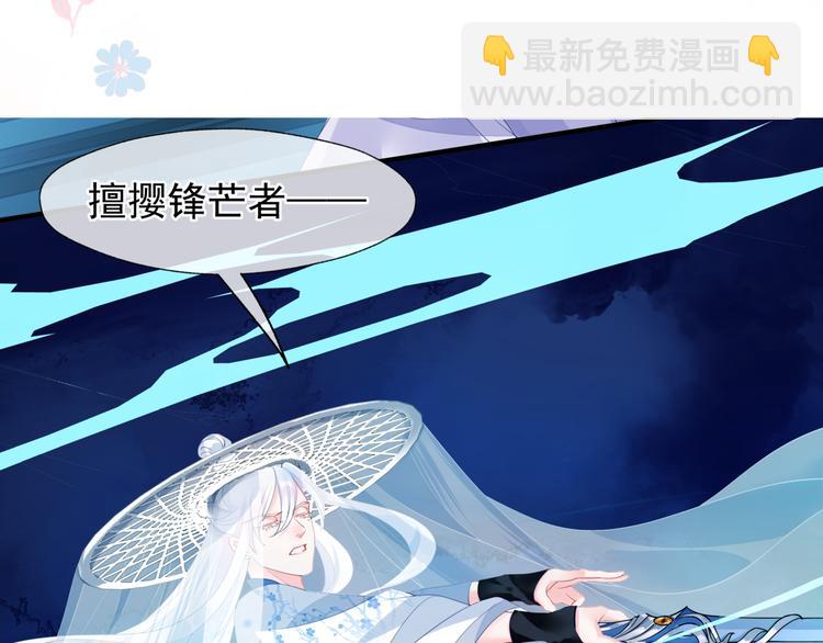 魔尊要抱抱 - 第5話 刻骨銘心怎忘(3/3) - 1