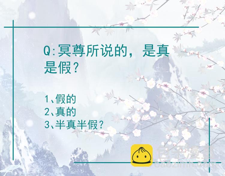 魔尊要抱抱 - 第5話 刻骨銘心怎忘(3/3) - 4