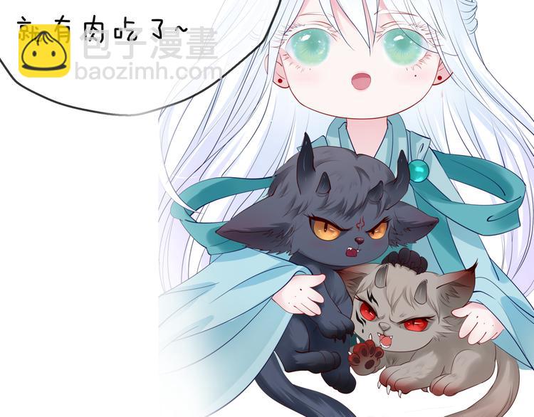 魔尊要抱抱 - 第5話 刻骨銘心怎忘(3/3) - 6