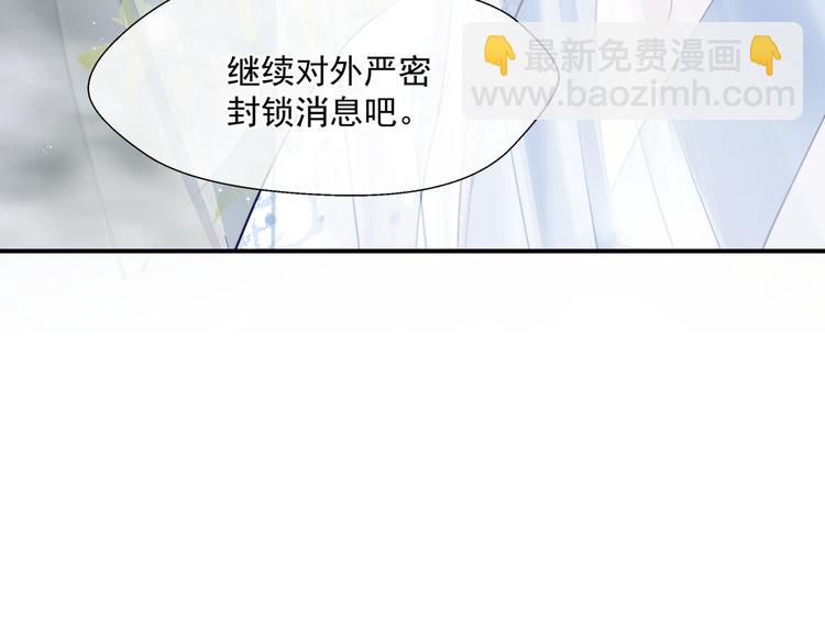 魔尊要抱抱 - 第5話 刻骨銘心怎忘(1/3) - 5