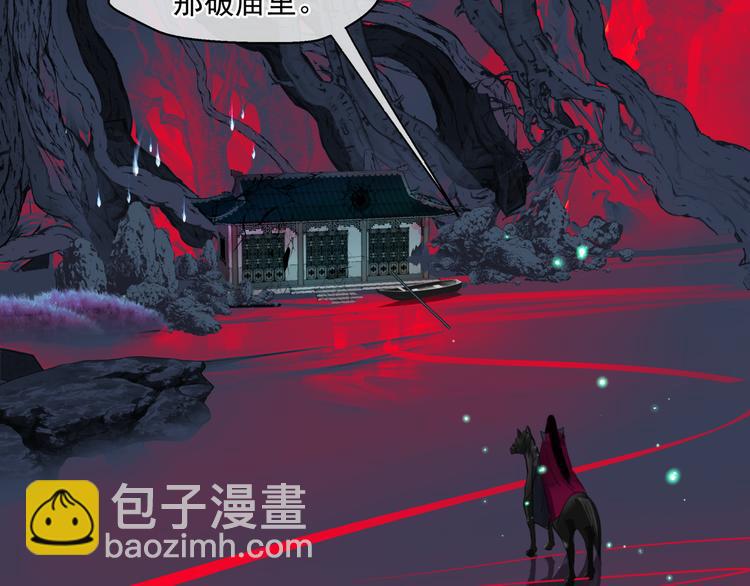 魔尊要抱抱 - 第5話 刻骨銘心怎忘(1/3) - 8