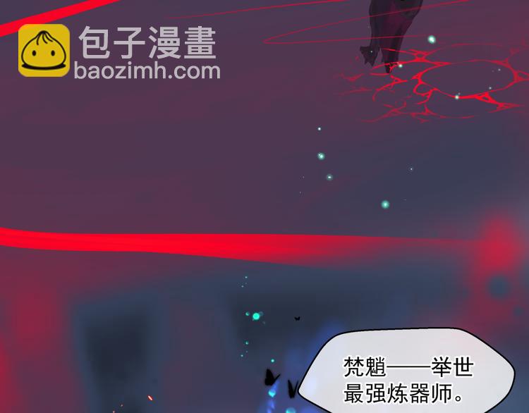 魔尊要抱抱 - 第5話 刻骨銘心怎忘(1/3) - 1