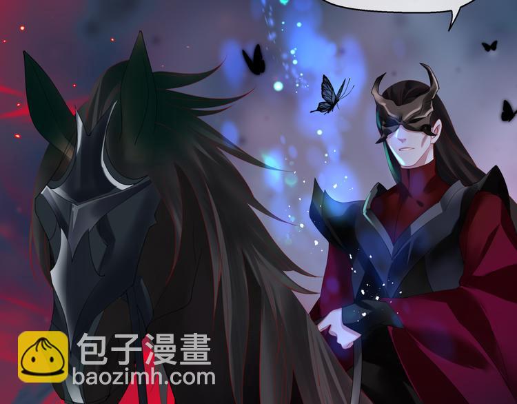 魔尊要抱抱 - 第5話 刻骨銘心怎忘(1/3) - 2