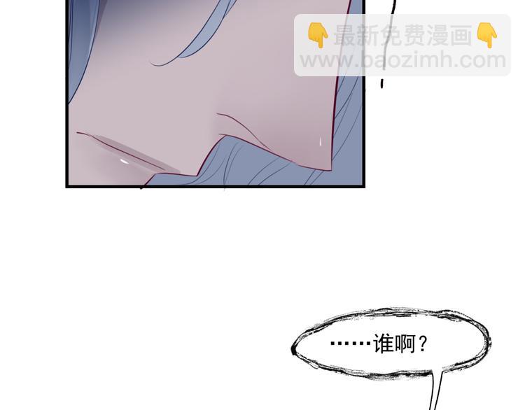 魔尊要抱抱 - 第5話 刻骨銘心怎忘(1/3) - 2