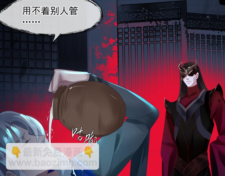 魔尊要抱抱 - 第5話 刻骨銘心怎忘(1/3) - 5