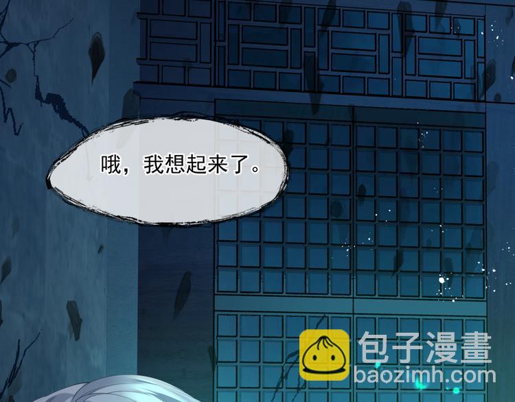 魔尊要抱抱 - 第5話 刻骨銘心怎忘(1/3) - 7