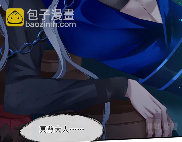 魔尊要抱抱 - 第5話 刻骨銘心怎忘(1/3) - 1