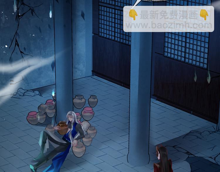 魔尊要抱抱 - 第5話 刻骨銘心怎忘(2/3) - 5