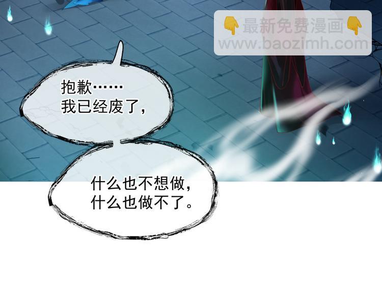 魔尊要抱抱 - 第5話 刻骨銘心怎忘(2/3) - 6