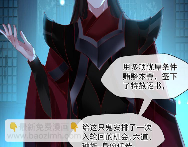 魔尊要抱抱 - 第5話 刻骨銘心怎忘(2/3) - 4