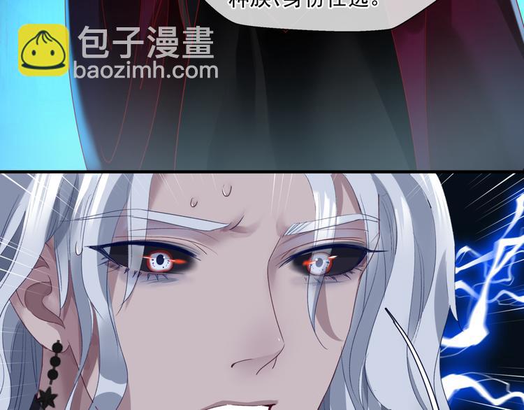 魔尊要抱抱 - 第5話 刻骨銘心怎忘(2/3) - 5