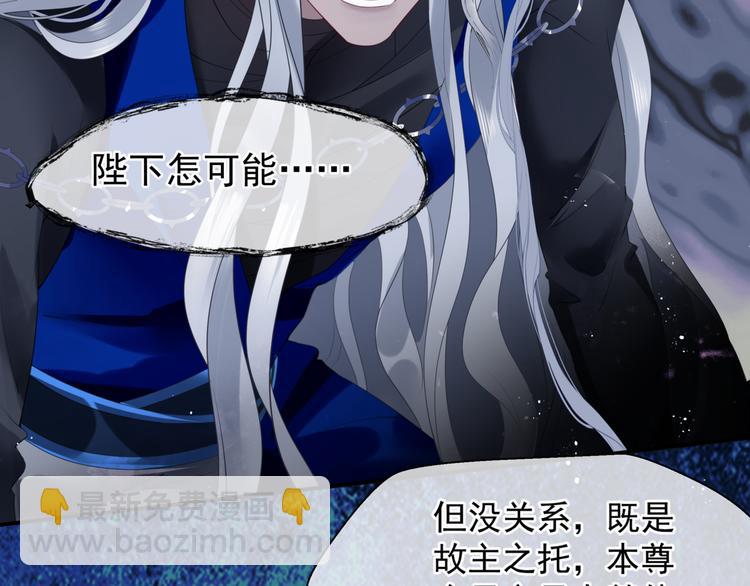 魔尊要抱抱 - 第5話 刻骨銘心怎忘(2/3) - 4