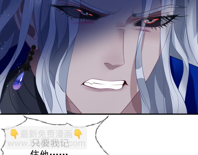 魔尊要抱抱 - 第5話 刻骨銘心怎忘(2/3) - 4