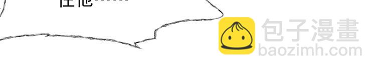 魔尊要抱抱 - 第5話 刻骨銘心怎忘(2/3) - 5