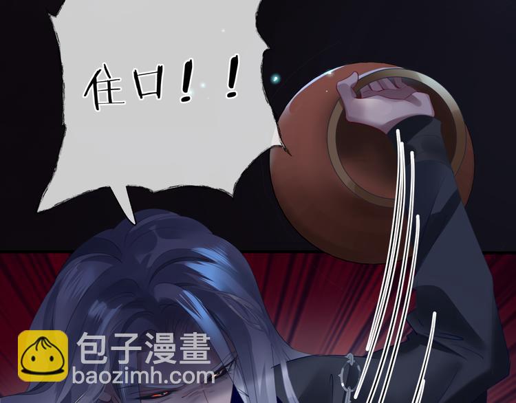 魔尊要抱抱 - 第5話 刻骨銘心怎忘(2/3) - 1