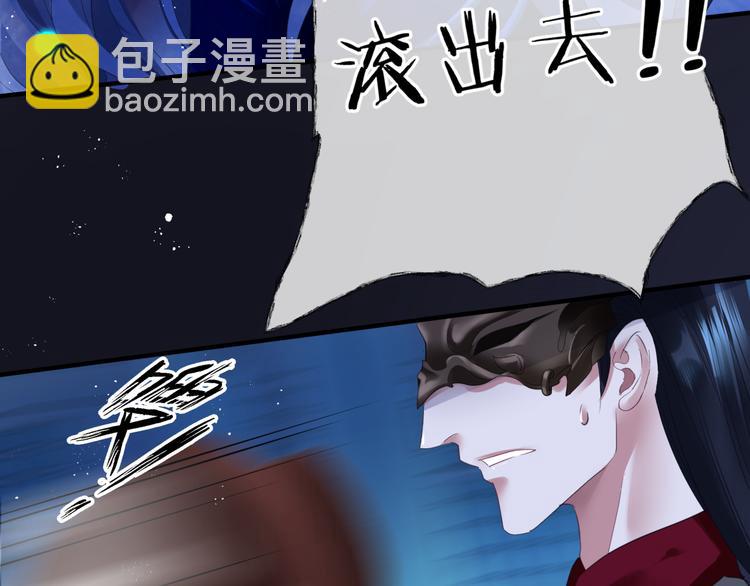 魔尊要抱抱 - 第5話 刻骨銘心怎忘(2/3) - 3