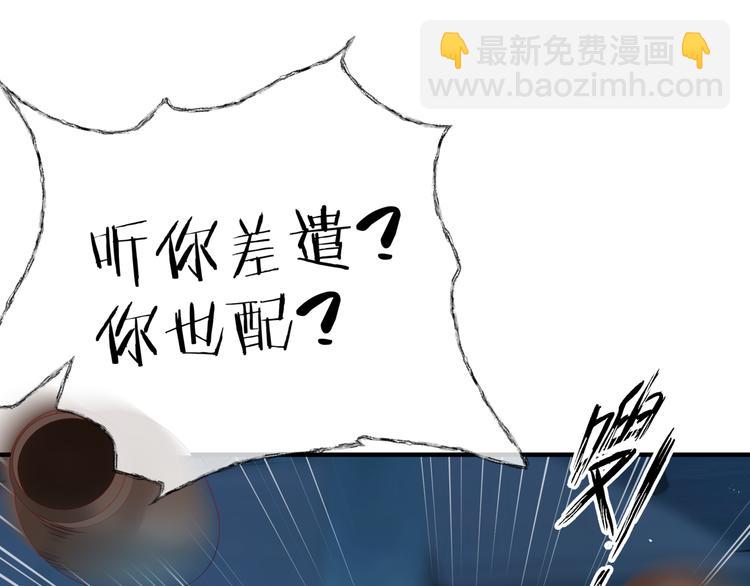 魔尊要抱抱 - 第5話 刻骨銘心怎忘(2/3) - 6