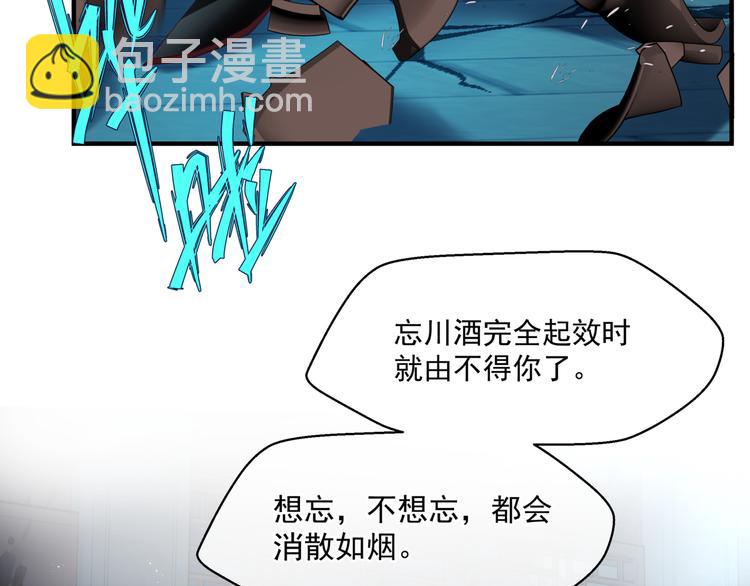 魔尊要抱抱 - 第5話 刻骨銘心怎忘(2/3) - 3