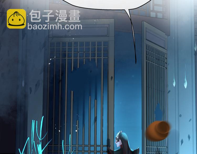 魔尊要抱抱 - 第5話 刻骨銘心怎忘(2/3) - 4