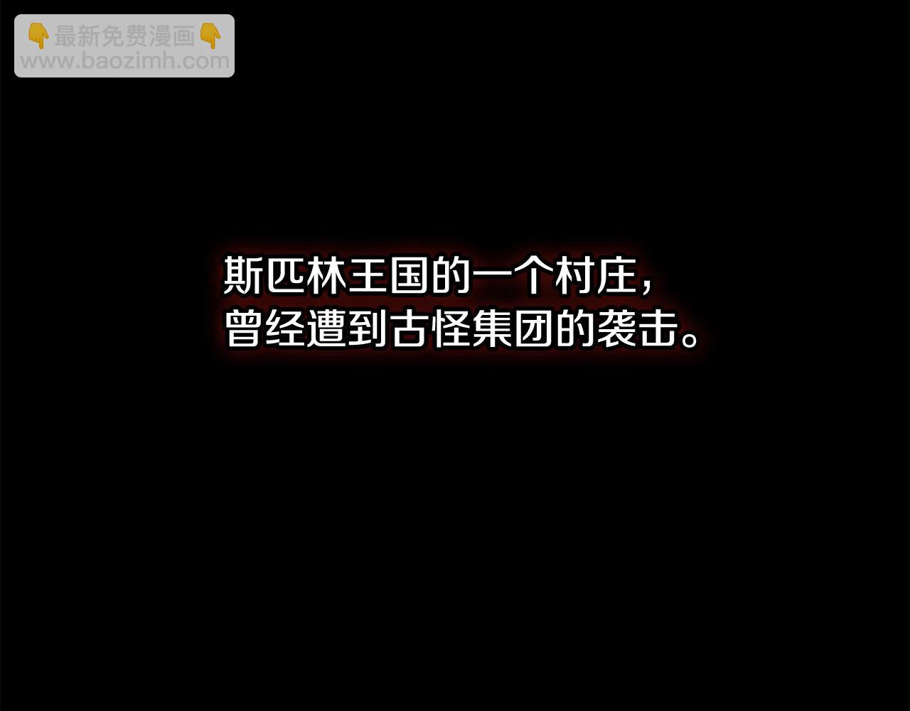 魔族契约 - 第2季·启 抓到真凶(1/4) - 2